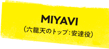 MIYAVI
